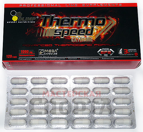 Thermo Speed Extreme - 120 капсул